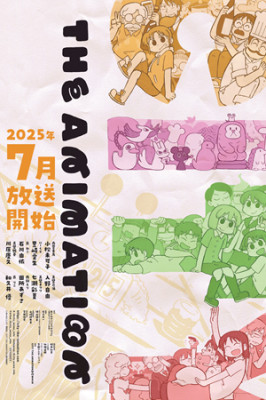 アニメーションインターナショナルクロニクル AIC創立15周年記録大全史 51825-734-